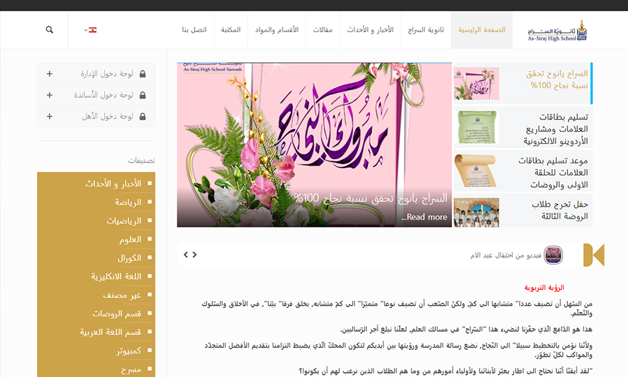Web Design & Web Development - Lebanon