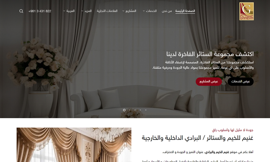 Web Design & Web Development - Lebanon