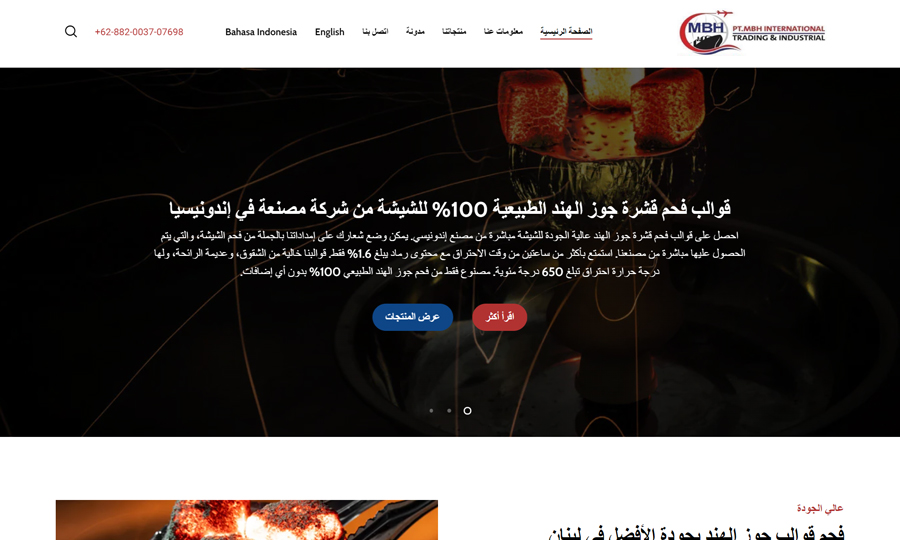 Web Design & Web Development - Lebanon