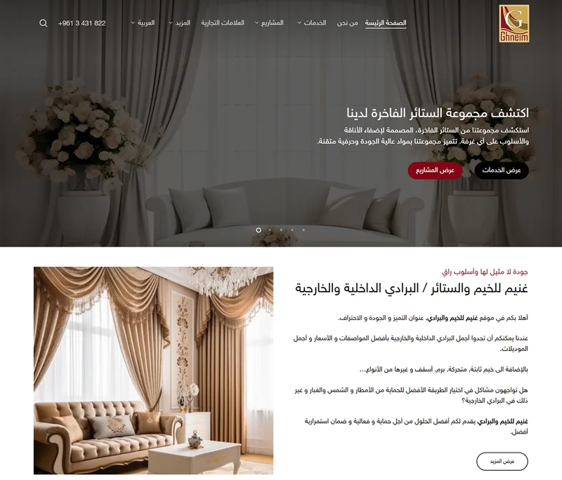 Creative Web Design In Lebanon & Web Development In Lebanon - Before and After